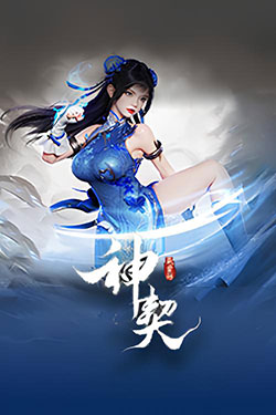 神契: 氣靈師