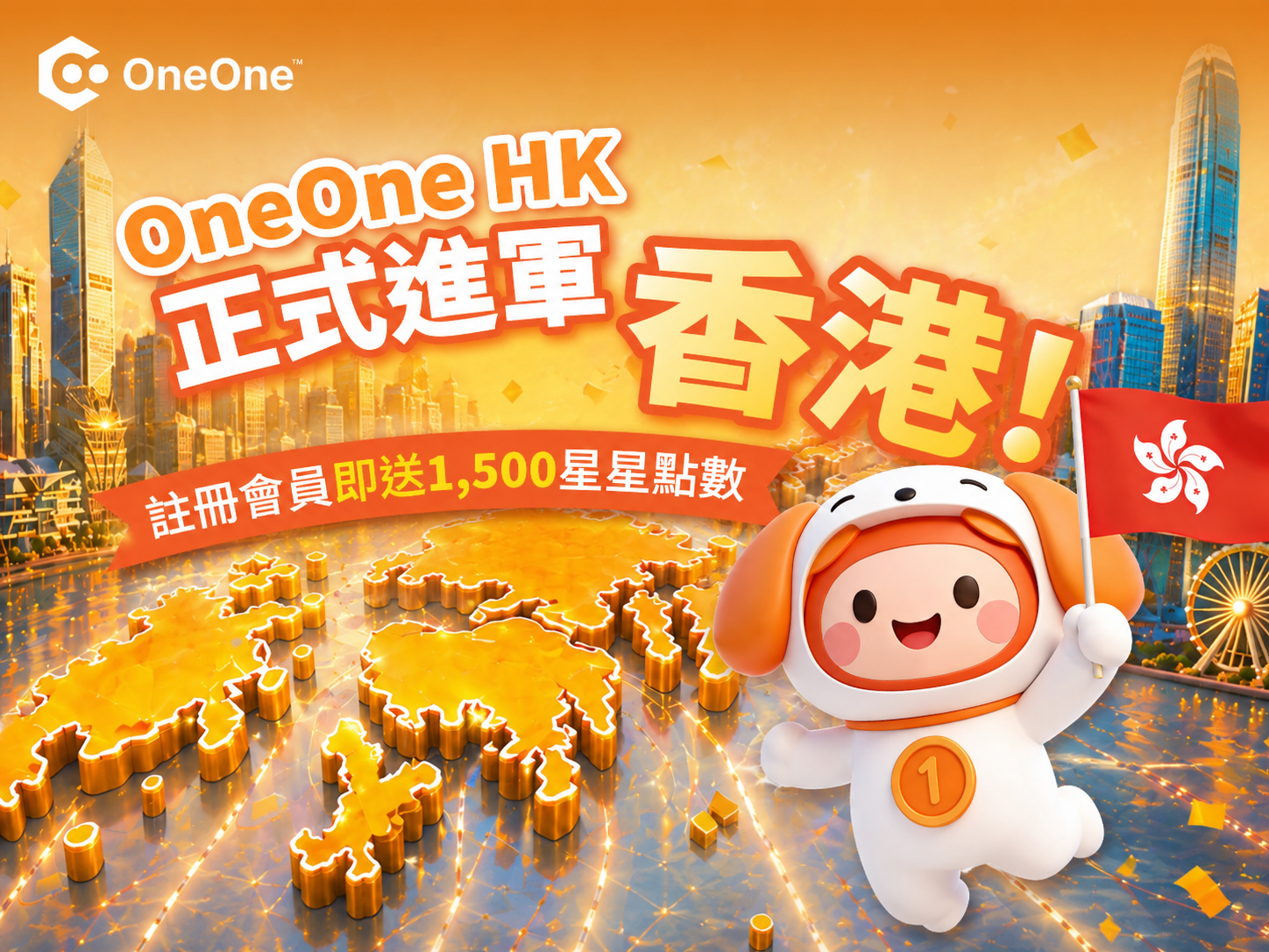 <p>OneOne正式進軍香港，推出在地化遊戲點數儲值平台</p>